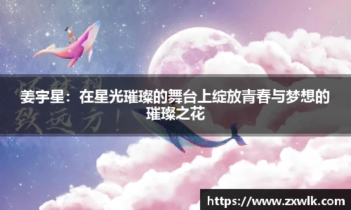 爱游戏ayx
